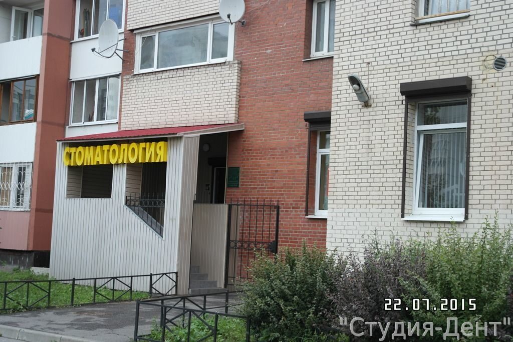 Дент-Студия, стоматологическая клиника, 10, 7-й микрорайон, Будённовск - Яндекс